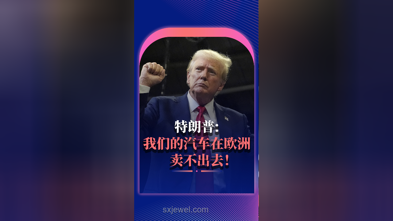 马斯克警示：特朗普战略失误，意外助力中国？