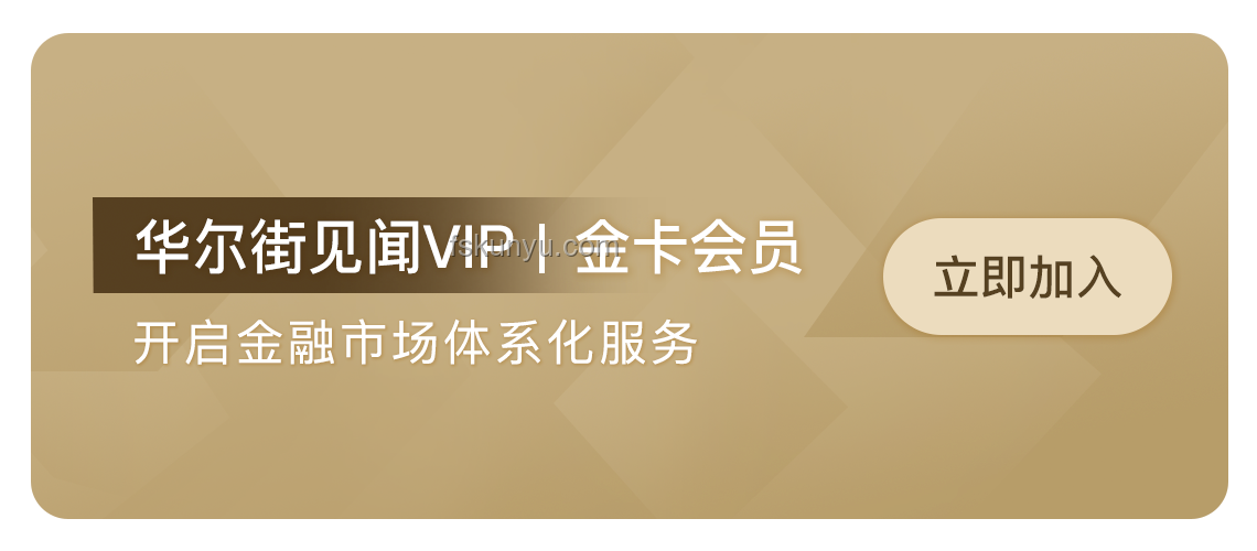 华尔街见闻早餐FM-Radio，我的金融知识觉醒之旅✨